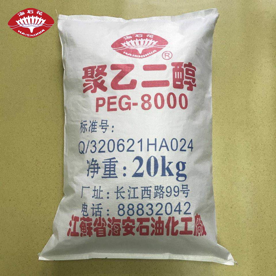 聚乙二醇PEG200、300、400、600、800、1000、1500、2000、3000、4000、6000 、8000（特殊規格，可代為研制加工）