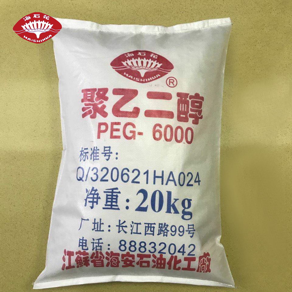 聚乙二醇PEG200、300、400、600、800、1000、1500、2000、3000、4000、6000 、8000（特殊規格，可代為研制加工）